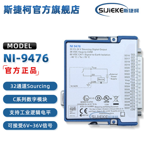 NI-9476数字输出模块测试器材