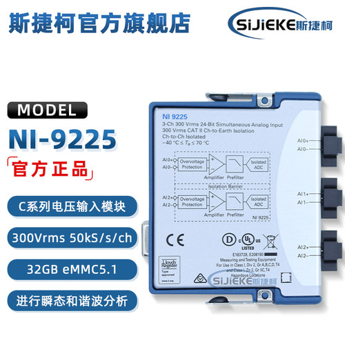 NI-92253通道输入模块下载器