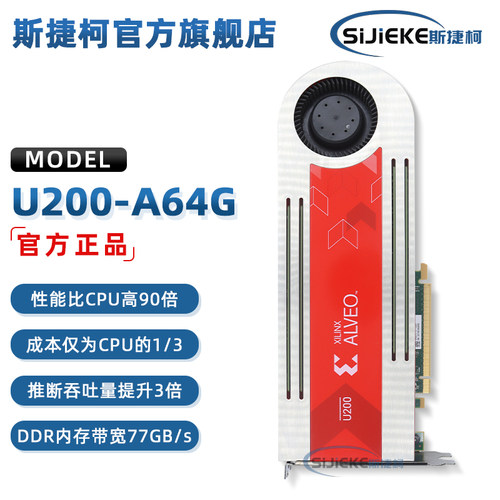 A-U200-A64G-PQ-G数据中心加速器
