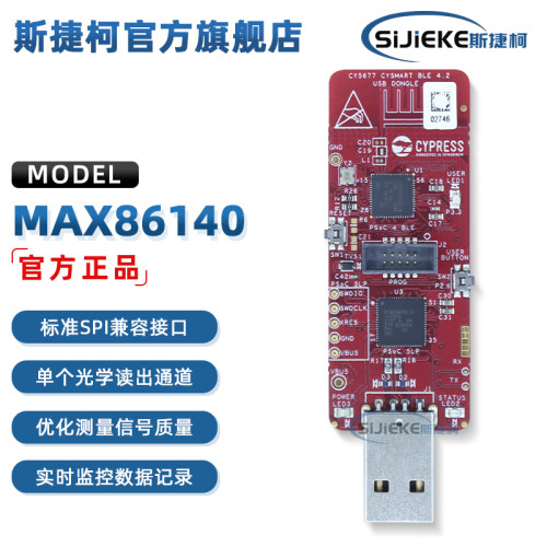 MAX86140EVSYS#MAX86140开发板
