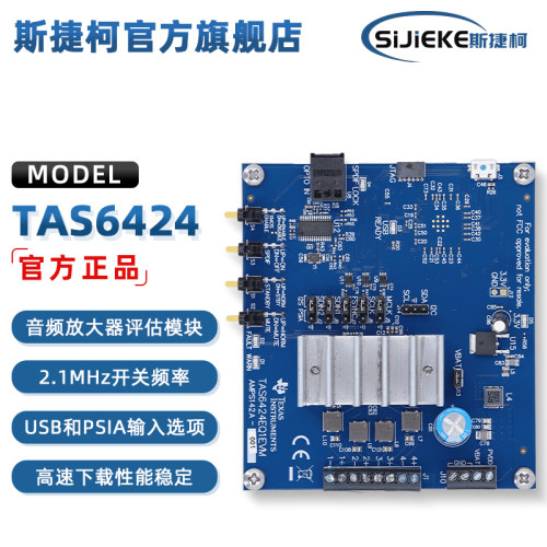 原装TITAS6424EQ1EVM开发板