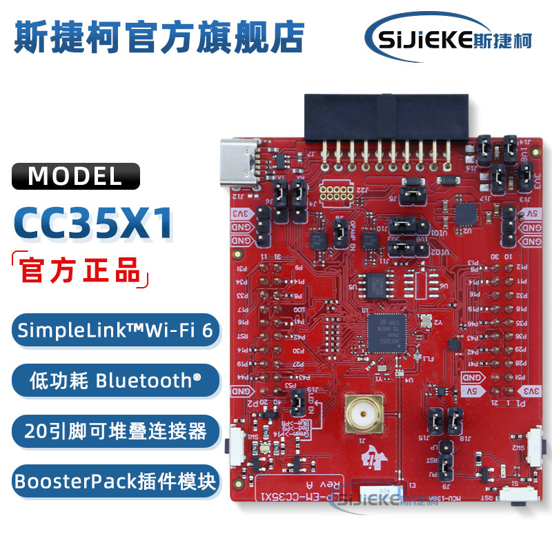LP-EM-CC35X1LaunchPad™开发板图片