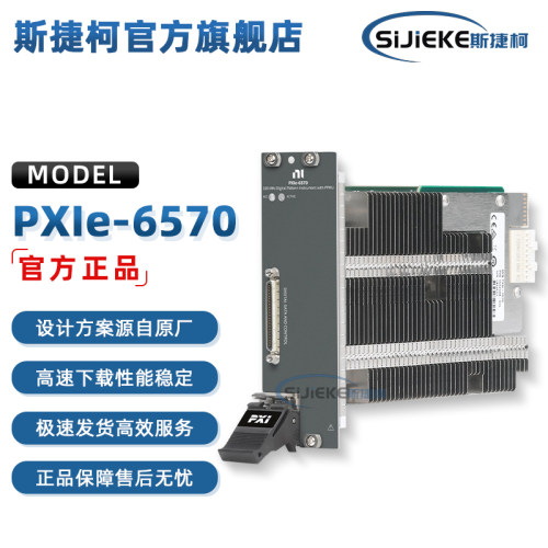 PXIe-6570PXI数字pattern仪器