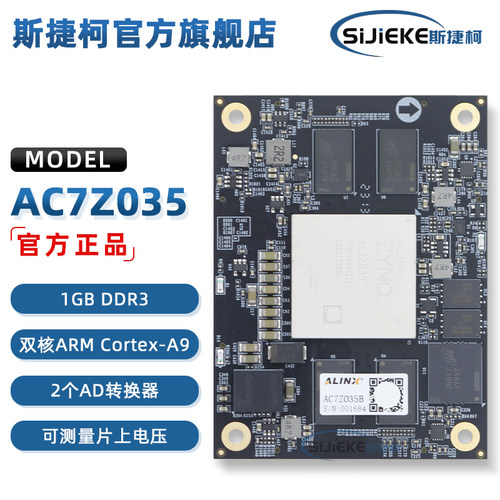全新XILINXFPGAAC7Z035B核心板