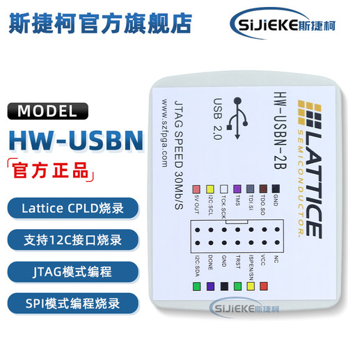HW-USBN-2BLattice编程器仿真器