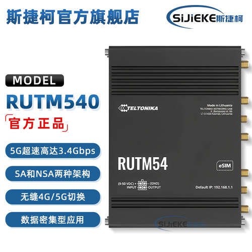 RUTM54000200下载器路由器网络