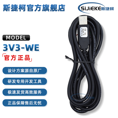 TTL-232R-3V3-WE编程器线缆电源