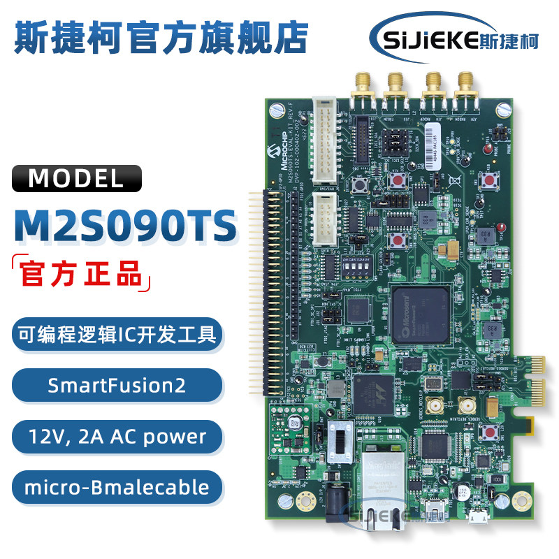 M2S090TS-EVAL-KIT 可编程逻辑IC开发评估板 FPGA 安全型 PCIe 卡