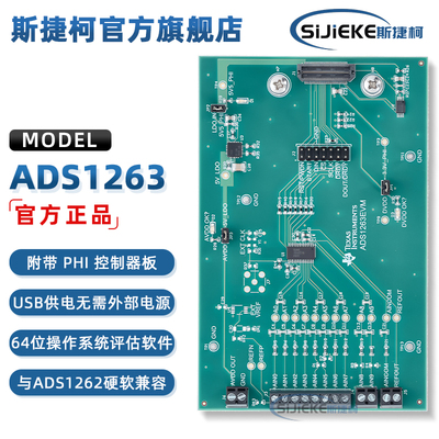 ADS1263V2EVM-PDKTI官方开发板