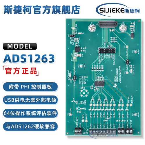 ADS1263V2EVM-PDKTI官方开发板