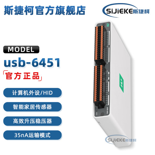 美国NIUSB-6451同步mioDAQ设备