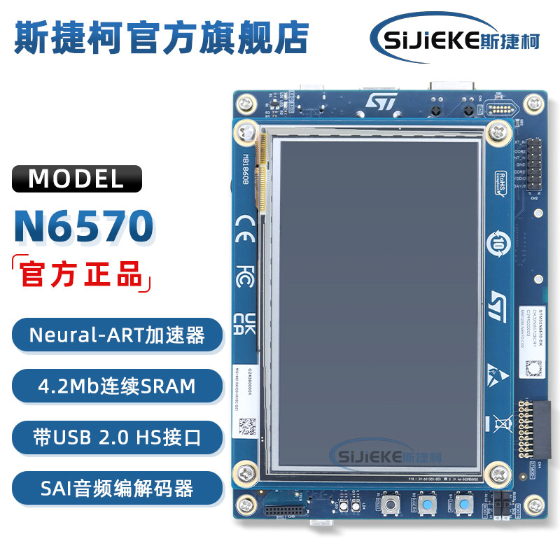 现货 STM32N6570-DK 带有STM32N657X0单片机Discovery kit套件