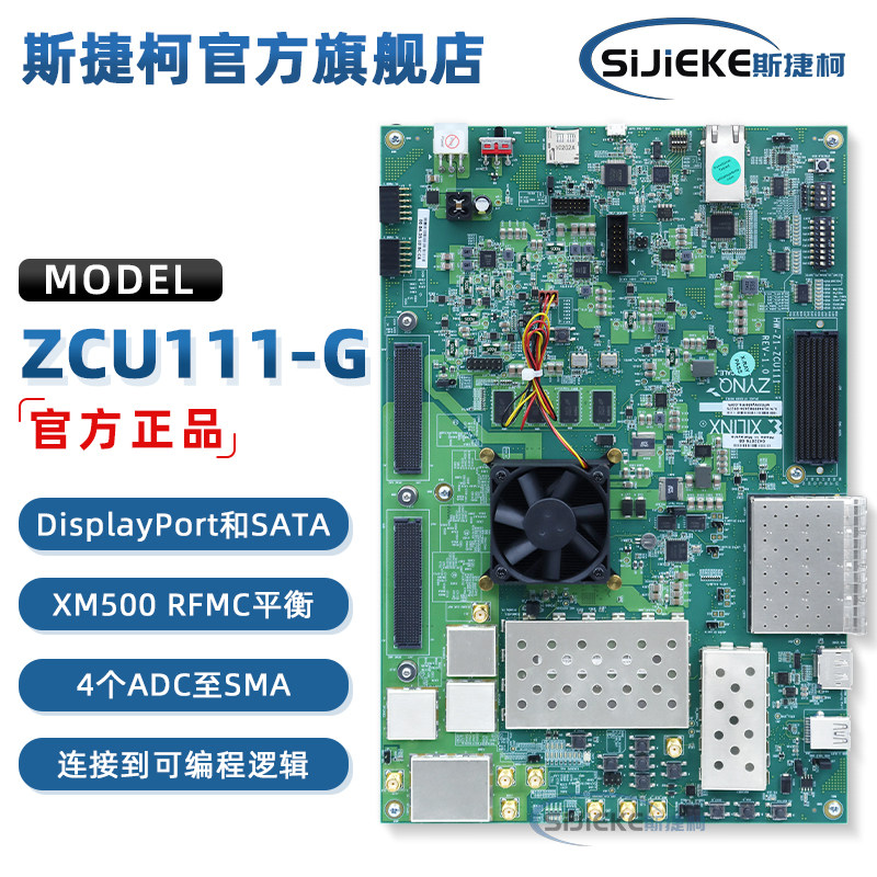 EK-U1-ZCU111-G Zynq UltraScale RFSoC XCZU28DR-2FFVG1517E - 实物图