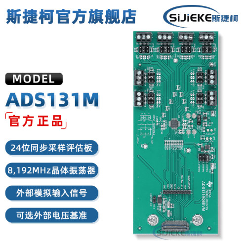 ADS131M08EVMTI官方原装开发板