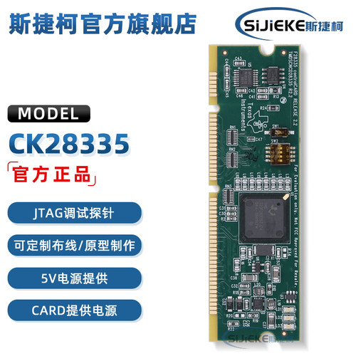 原装正品TMDSDOCK28335开发板