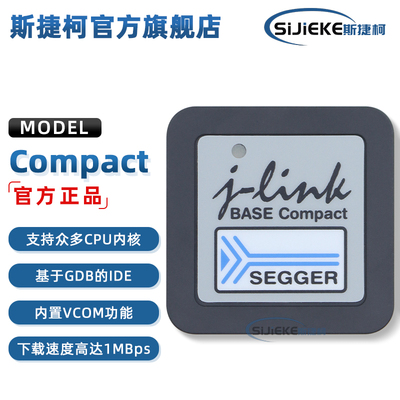 J-LinkBaseCompact仿真器编程