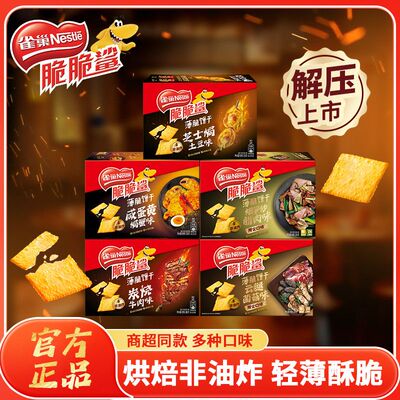 雀巢脆脆鲨薄脆饼干