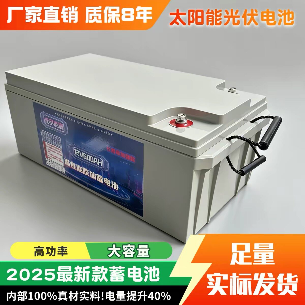 光孚能源原装正品电池 12V大容量胶体储能电瓶太阳能板专用蓄电池