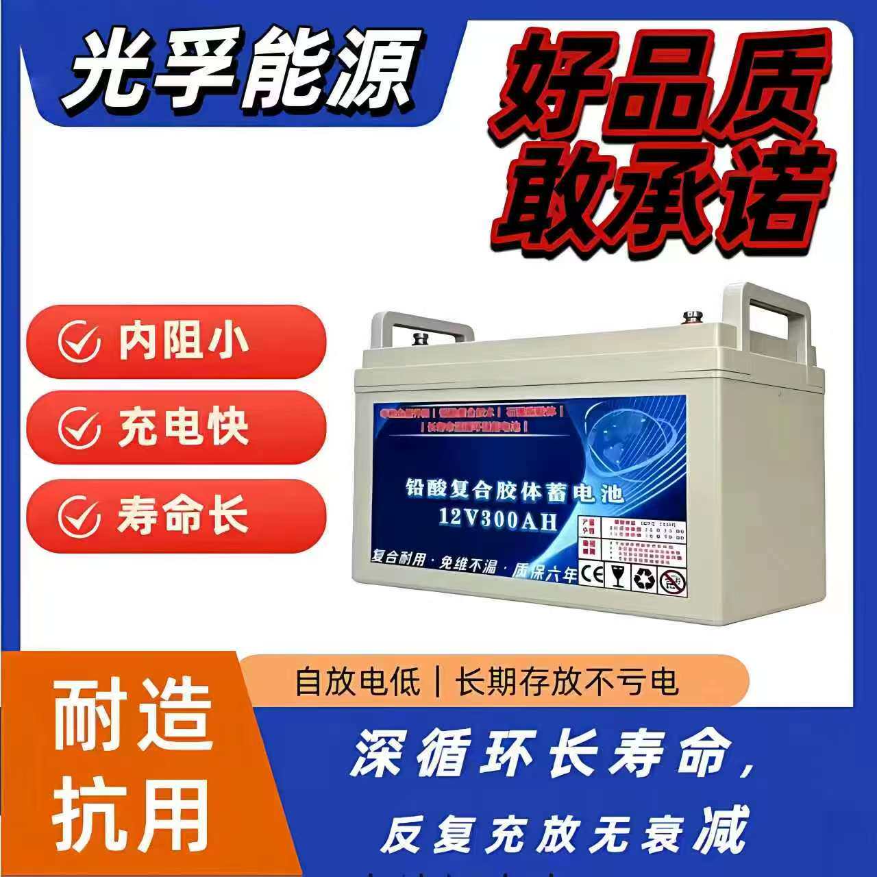 12V100AH-600AH免维护胶体国标足量铅酸蓄电池新一代光伏UPS专用