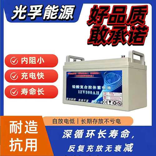 12V100AH-600AH免维护胶体国标足量铅酸蓄电池新一代光伏UPS专用