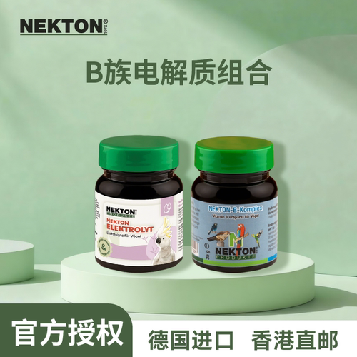 NEKTONB族电解质组合套装