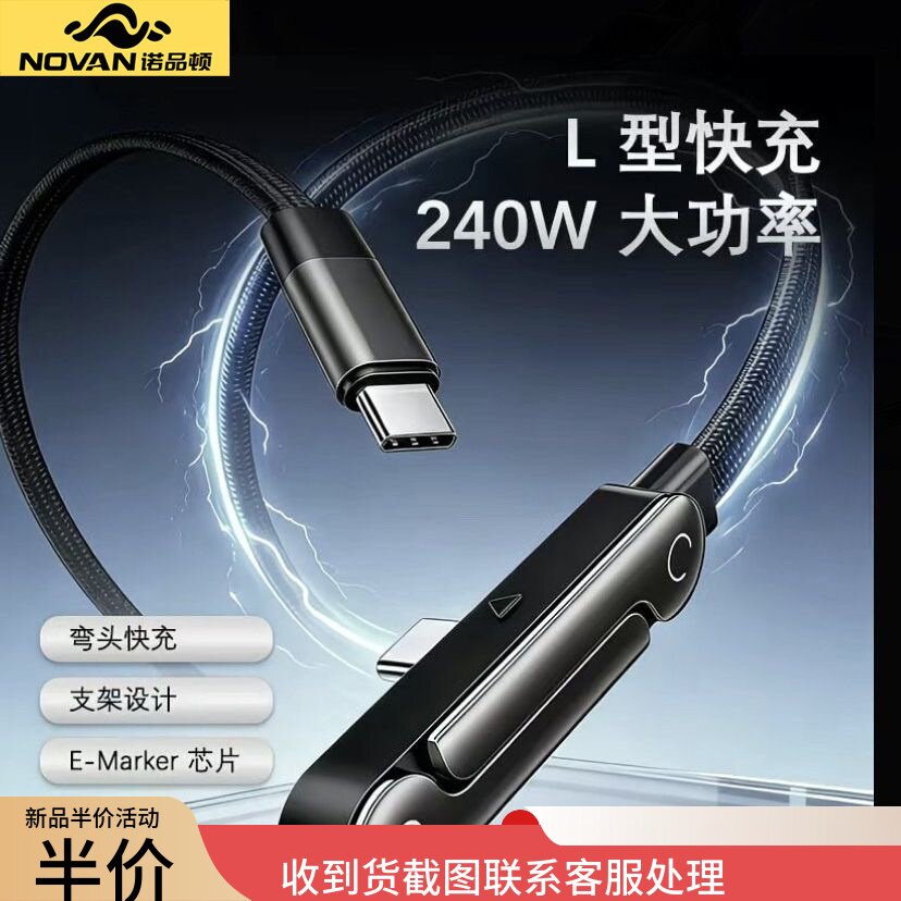 【2026年爆款】240W手机支架数据线超级快充适用于iPhone15-17华为Mate80安卓TypeC平板手游充电线刷剧打游戏