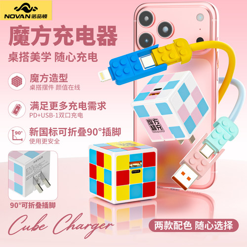 30W双口魔方充电器USB四合一