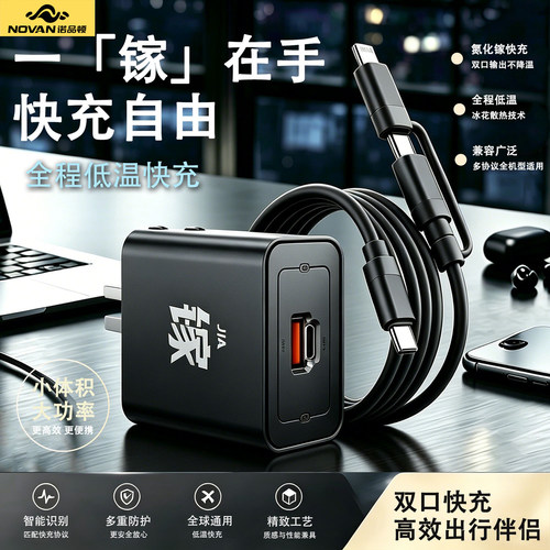 新款升级二代氚流氮化镓折叠插脚
