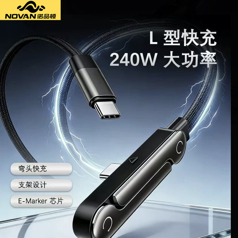 【2026年爆款】240W手机支架数据线超级快充适用于iPhone15-17华为Mate80安卓TypeC平板手游充电线刷剧打游戏