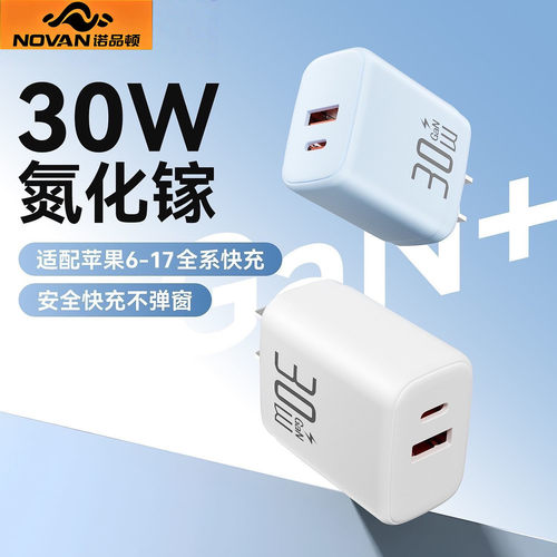30W双口氮化镓适用苹果17
