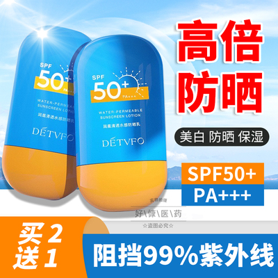防晒霜高倍防晒面部隔离紫外线男女生儿童专用敏感肌户外身体乳