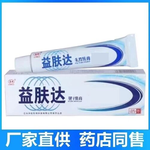 益肤达草本乳膏15g/盒皮肤外用温和草本软膏居家常备正品