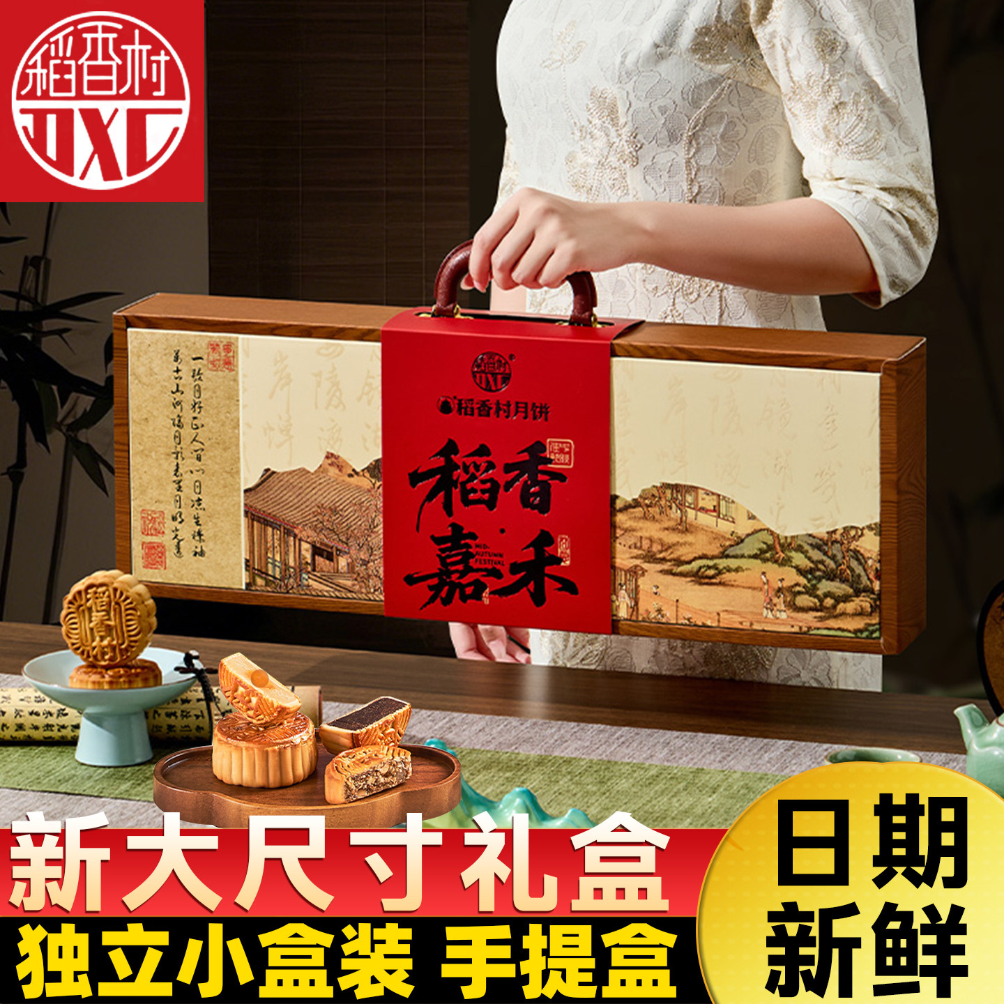 稻香村稻香嘉禾月饼1030g 51.5元 - 折送网