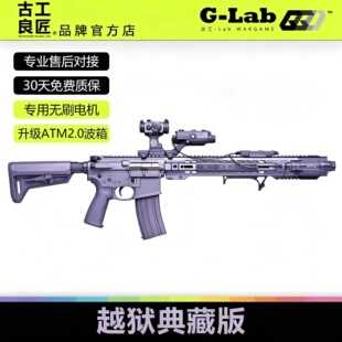 古工良匠越狱成人高档全金属仿电动玩具枪长款发射器仿真连发模型
