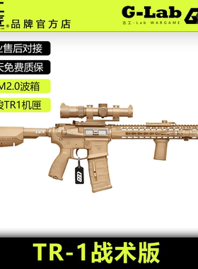 古工良匠TR-1成年人合法高档金属仿wargame专用仿真发射器模型