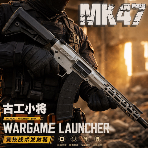 古工小将MK47全金属电动玩具枪