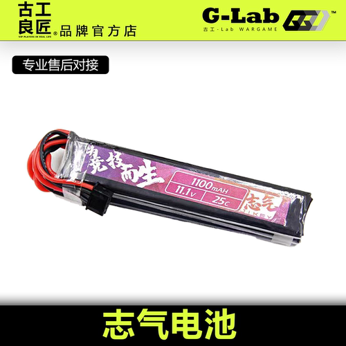 古工良匠志气锂电发射器充电器