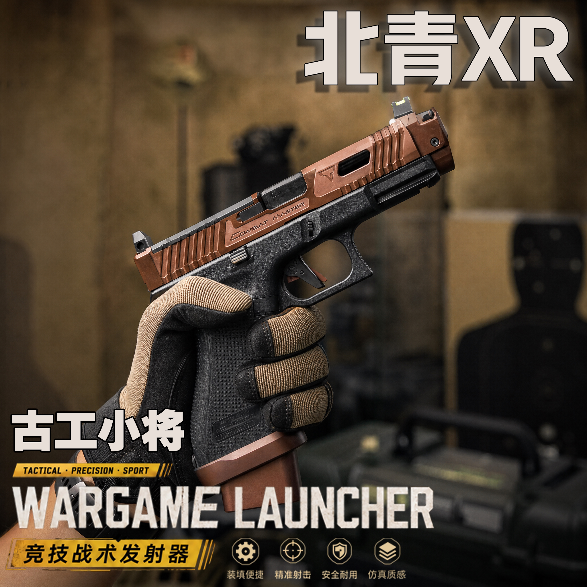 北青XR成人合法仿真电动玩具枪