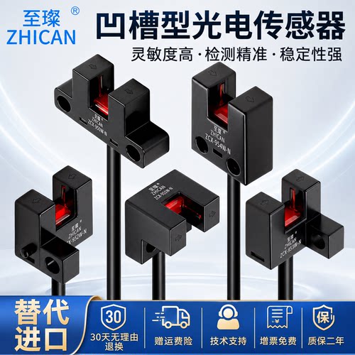 平替进口U型槽光电传感器SX950/951/952/953954P-W红外限位传感器