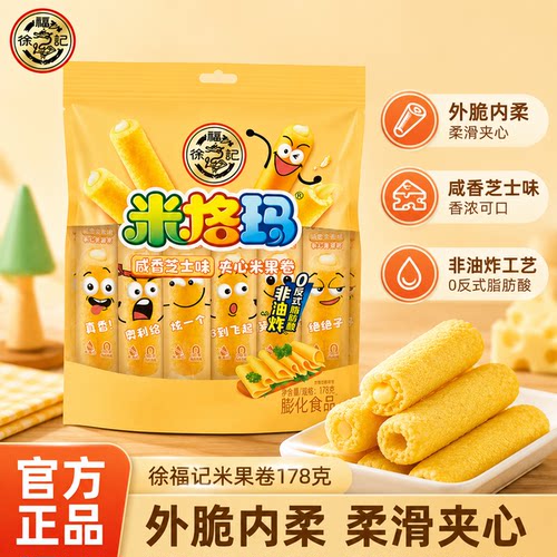 徐福记米格玛咸香芝士夹心米果卷