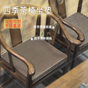 夏季新中式坐垫太师椅垫红木椅子垫官帽椅茶椅垫子四季通用可拆洗
