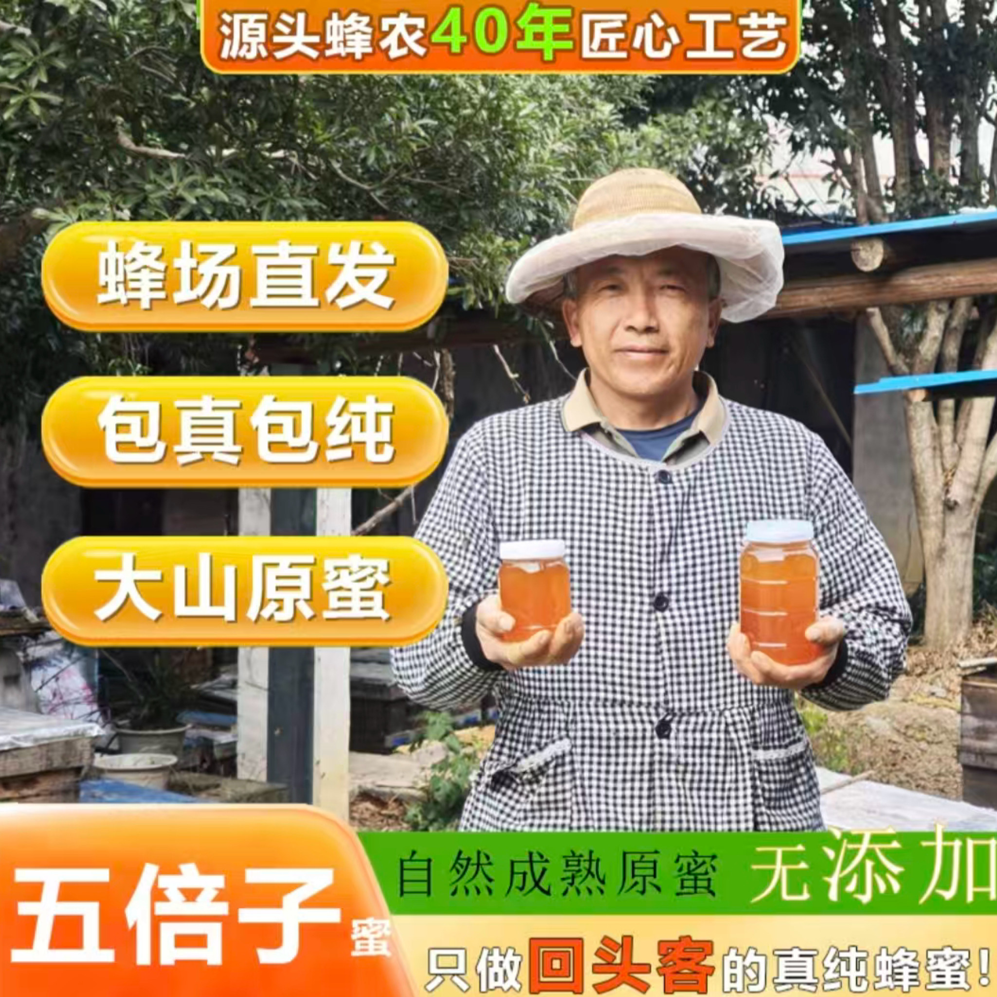 [稀有蜜源]五倍子贵州深山取封盖蜜大山蜂蜜一年取一次老孟自家产