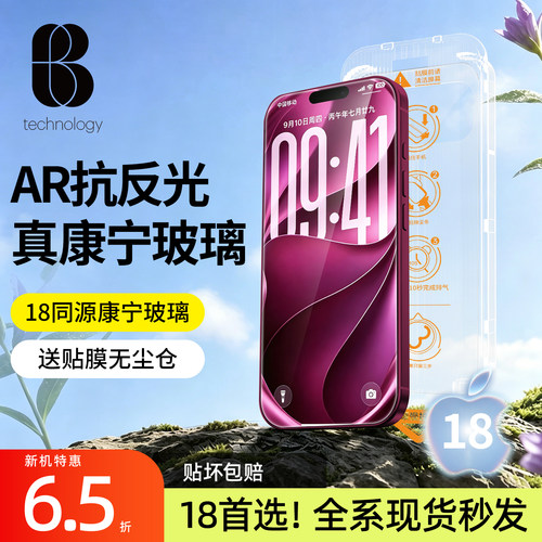 苹果iPhone18promax康宁钢化膜