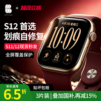 比途适用苹果iwatch保护膜S12手表软膜applewatchS11贴膜新款S9水凝膜series10全包S8s7官方屏幕配件防摔防刮