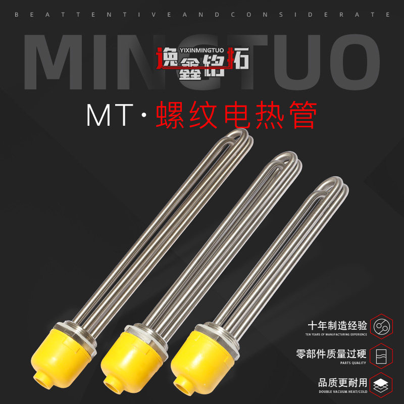 工业加热管DN40DN50大功率电加热管空气能水箱锅炉加热棒380v220v
