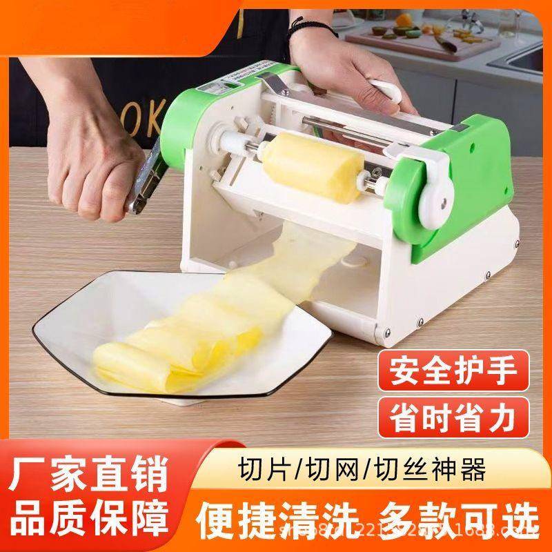 商用网红窗花藕片机莲藕切长片千丝土豆丝神器瀑布土豆片土豆卷机