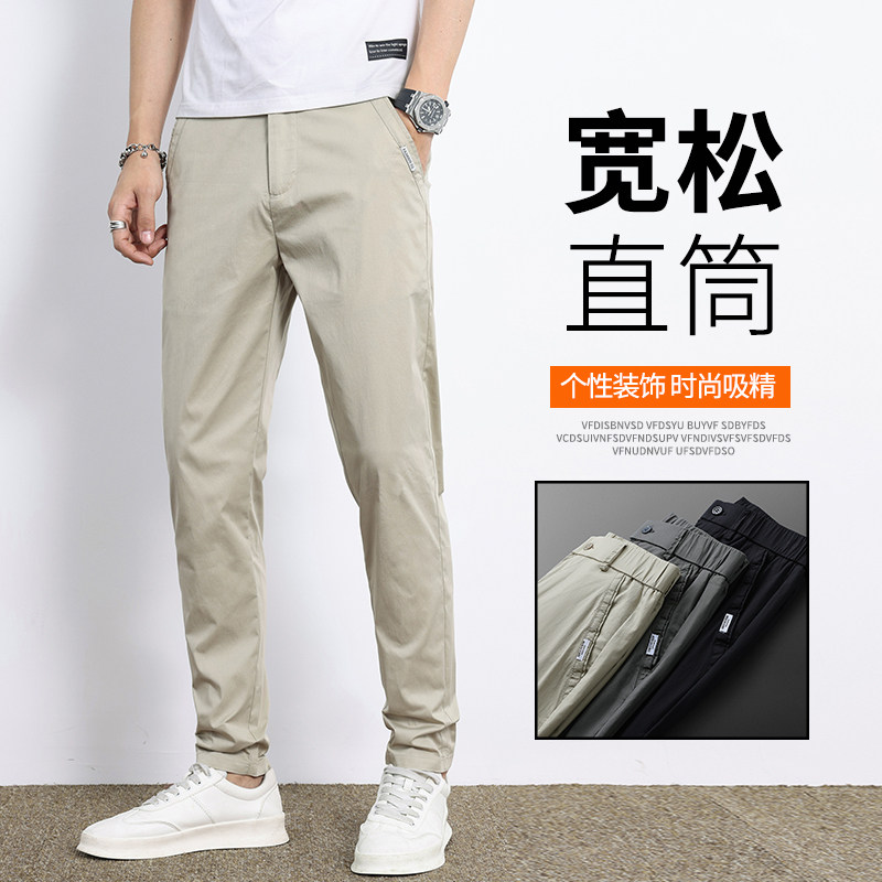 夏季薄款冰丝休闲裤男士宽松直筒小西裤中青年百搭弹力商务长裤子