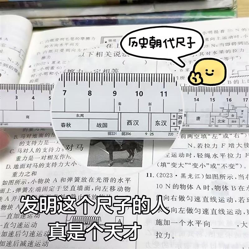 历史朝代尺学生直尺高中生初中生学历史速记学历史神器时间轴直尺