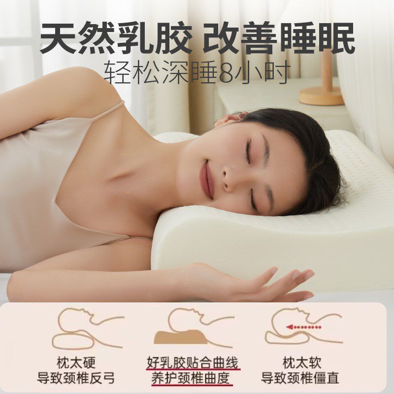 泰国进口天然乳胶枕头一对装家用天然橡胶枕芯按摩护颈椎乳胶枕