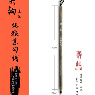 吴钩游丝白描工笔勾线发丝衣纹专用勾线笔